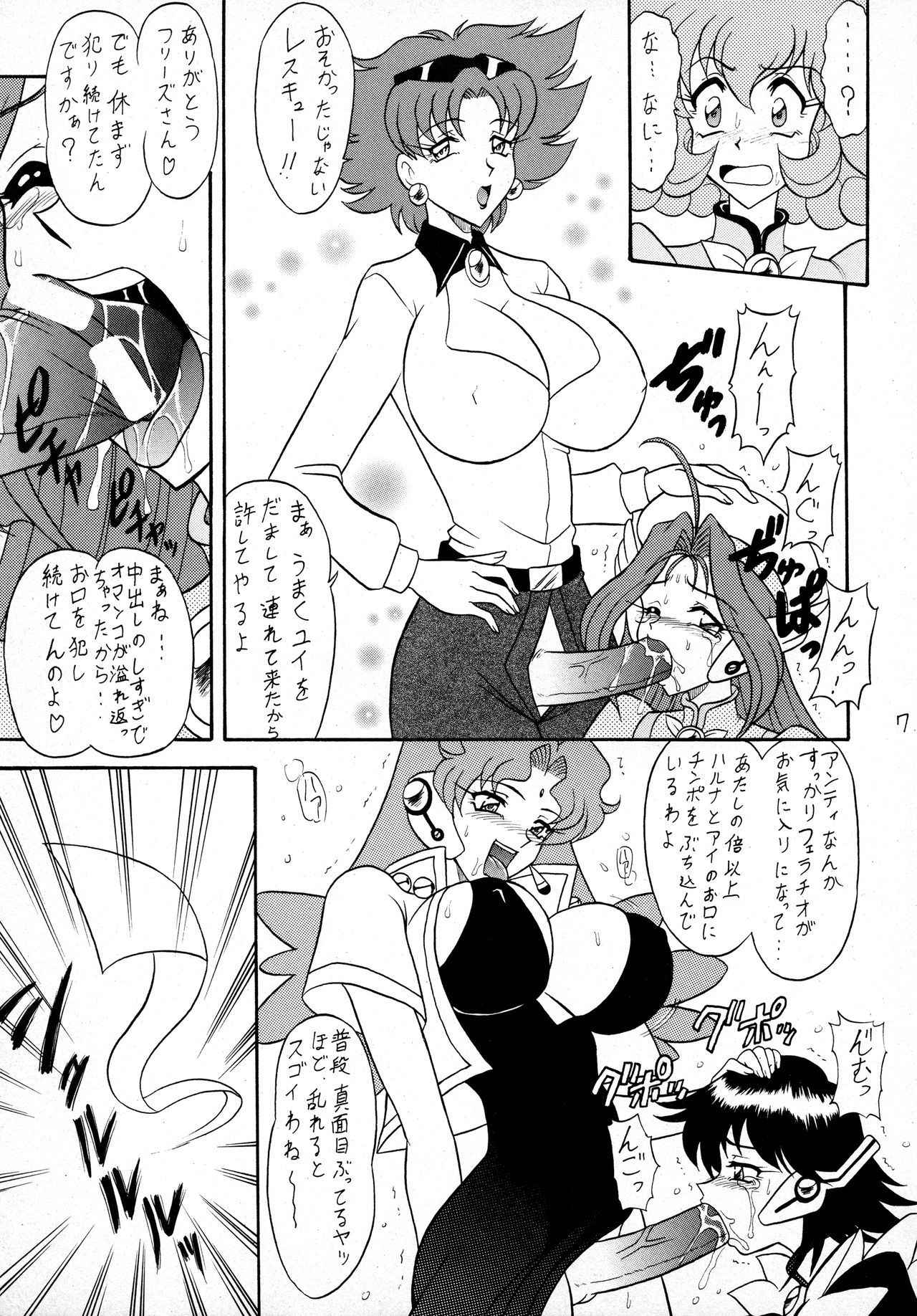 (C59) [Mutsuya (Mutsu Nagare)] Sugoi Ikioi VIII (Corrector Yui)