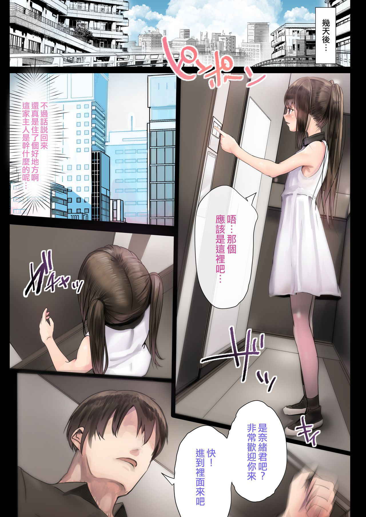 [Calm Atmosphere (Shinya)] Otokonoko Fuck Compilation [Chinese] [瑞树汉化组] [Digital]