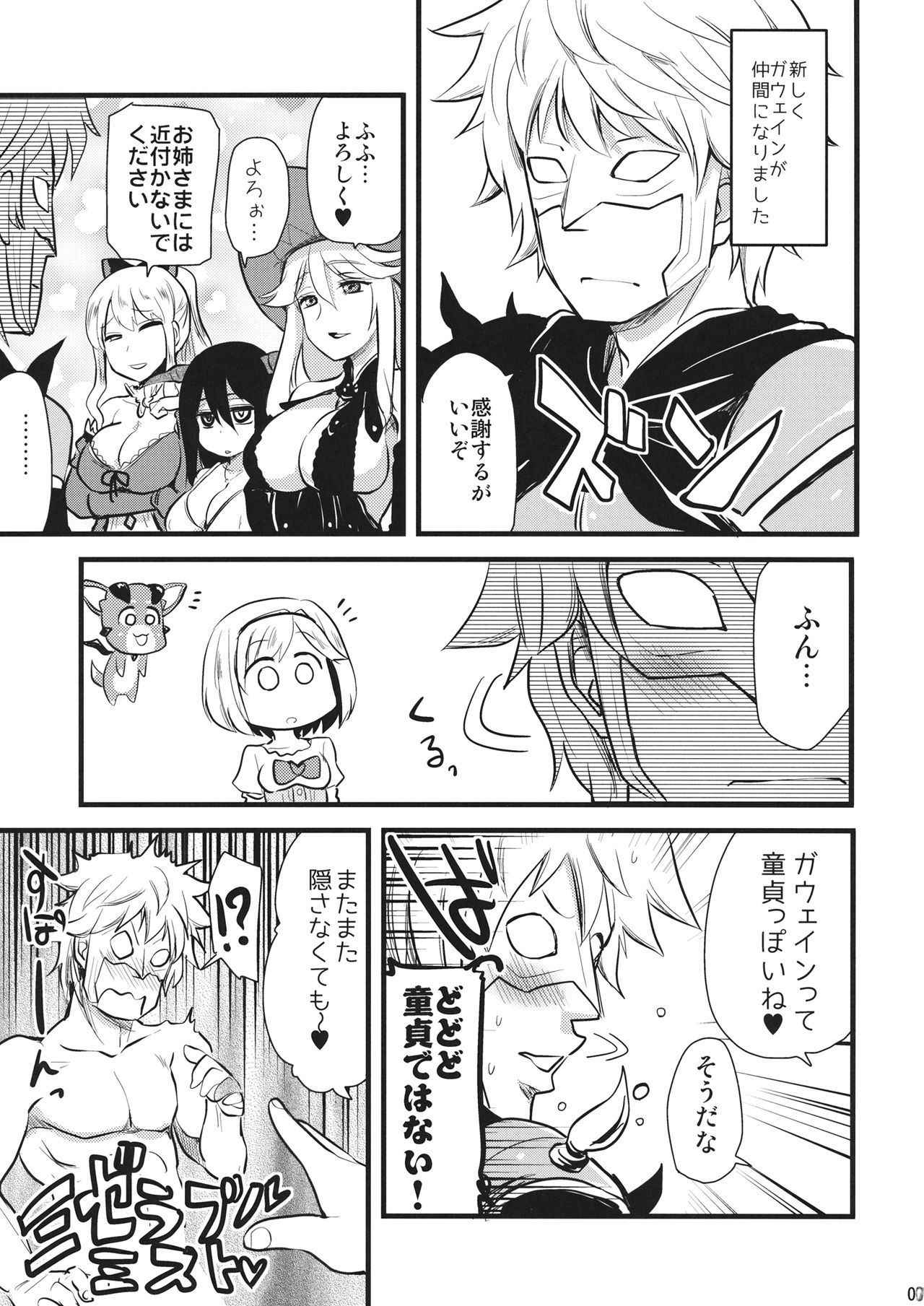 (COMIC1☆10) [Shin Hijiridou Honpo (Hijiri Tsukasa)] Mizu o Kaburu to Onna ni Nacchau Fuzaketa Taishitsu. (Granblue Fantasy)