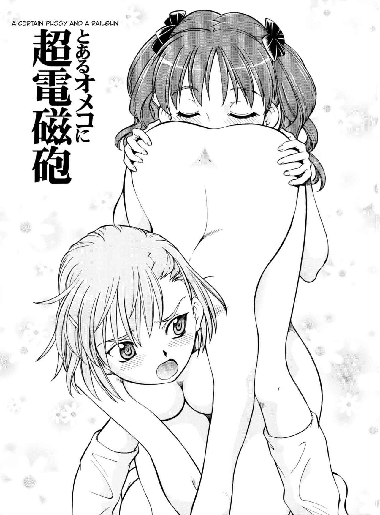 [Toraya (ITOYOKO)] Toaru Omeko ni Railgun | A Certain Pussy Railgun (Toaru Majutsu no Index) [English] [Doujins.com]