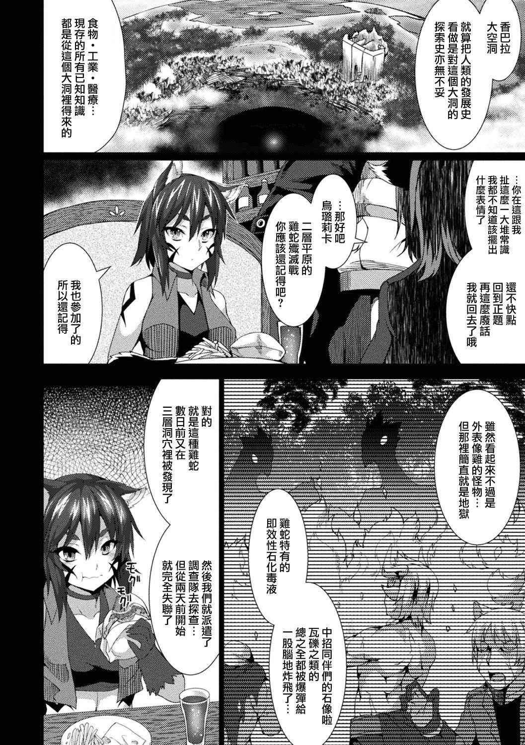 [Takayuki Hiyori] that's in rock (Bessatsu Comic Unreal Sekka END ~Zetsubou no Naka de Sekizou e to Kaerareru Shoujo-tachi~ Vol. 1 ) [Chinese] [无毒汉化组]