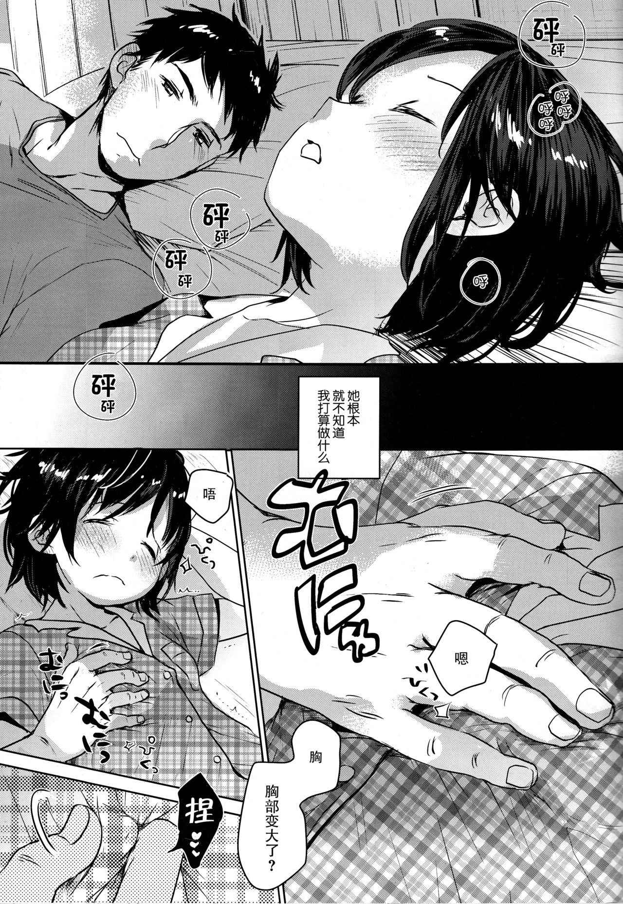 (C93) [Okadatei (Okada Kou)] Watashi ga Neteiru Aida ni [Chinese] [脸肿汉化组]