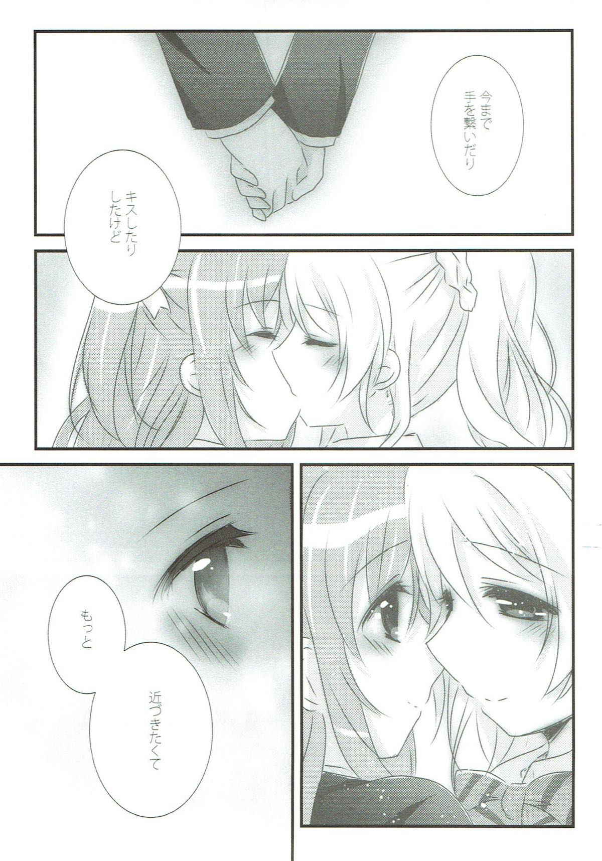 (Bokura no Love Live! 11) [Ameiro (Nanashiki)] Stay By My Side (Love Live!)