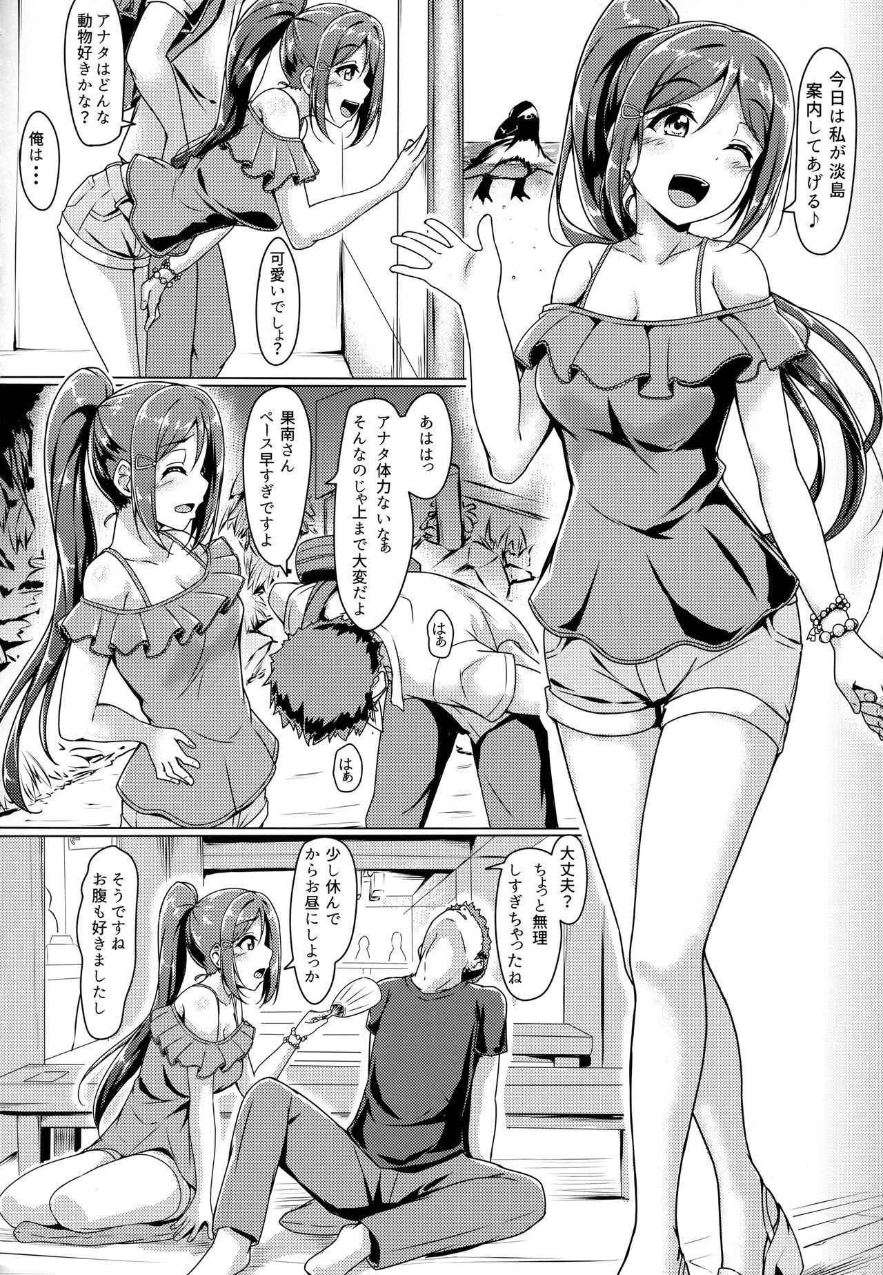 (C92) [corori (Yopparai Oni?)] Kanakan love ~ Kanan to Ecchi suru Hon! (Love Live! Sunshine!!)