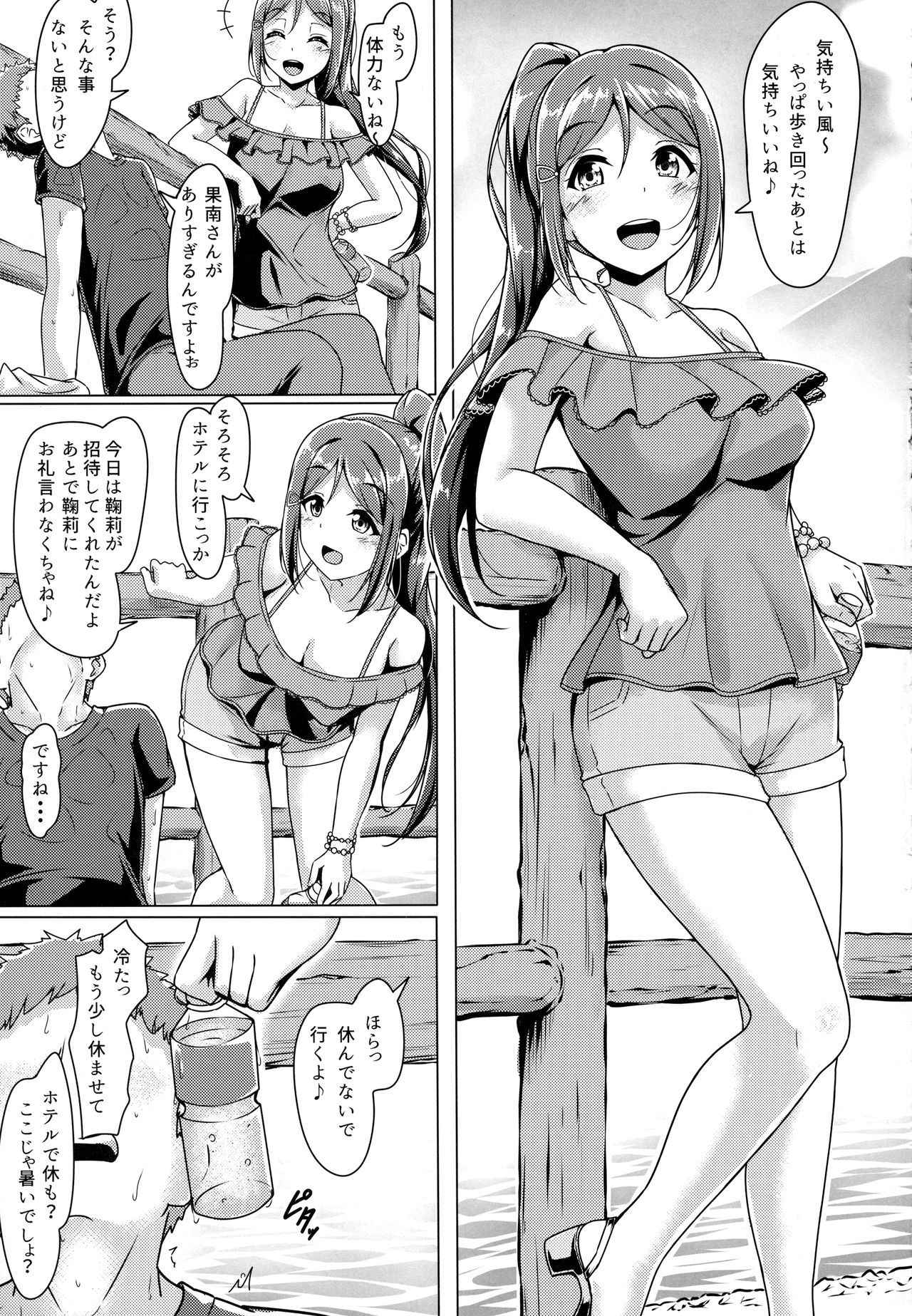 (C92) [corori (Yopparai Oni?)] Kanakan love ~ Kanan to Ecchi suru Hon! (Love Live! Sunshine!!)