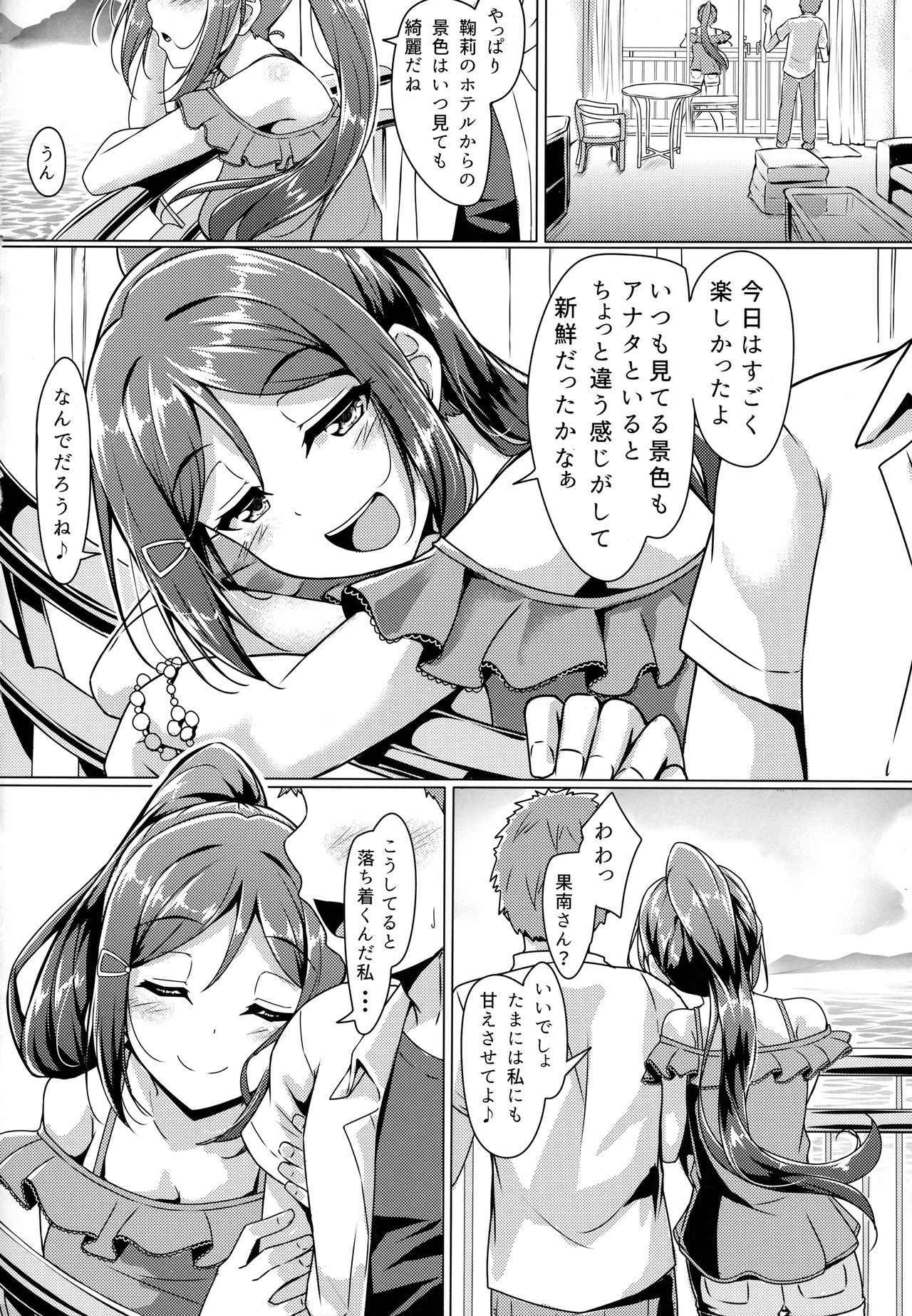 (C92) [corori (Yopparai Oni?)] Kanakan love ~ Kanan to Ecchi suru Hon! (Love Live! Sunshine!!)