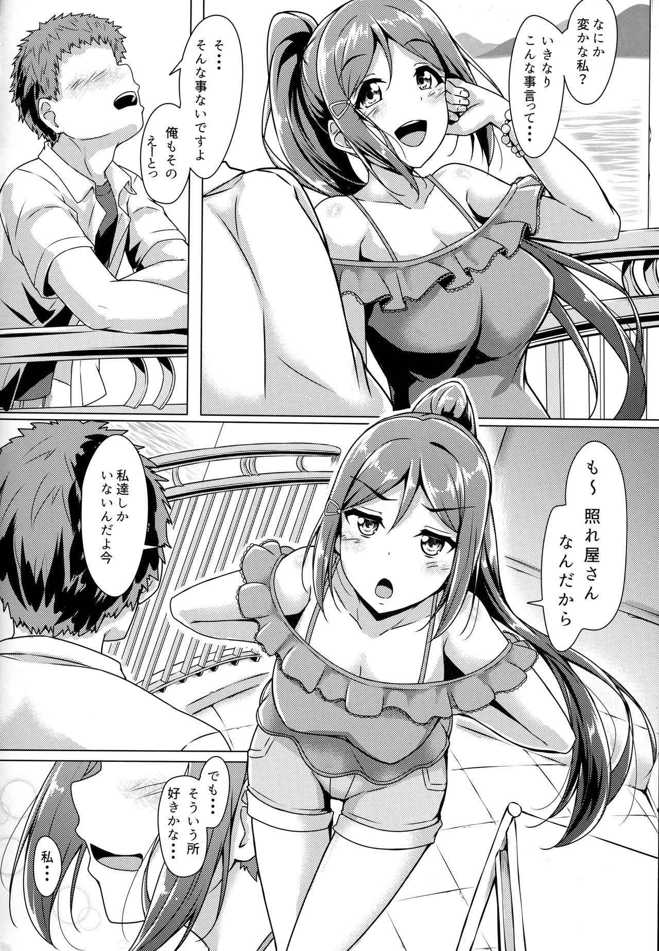 (C92) [corori (Yopparai Oni?)] Kanakan love ~ Kanan to Ecchi suru Hon! (Love Live! Sunshine!!)