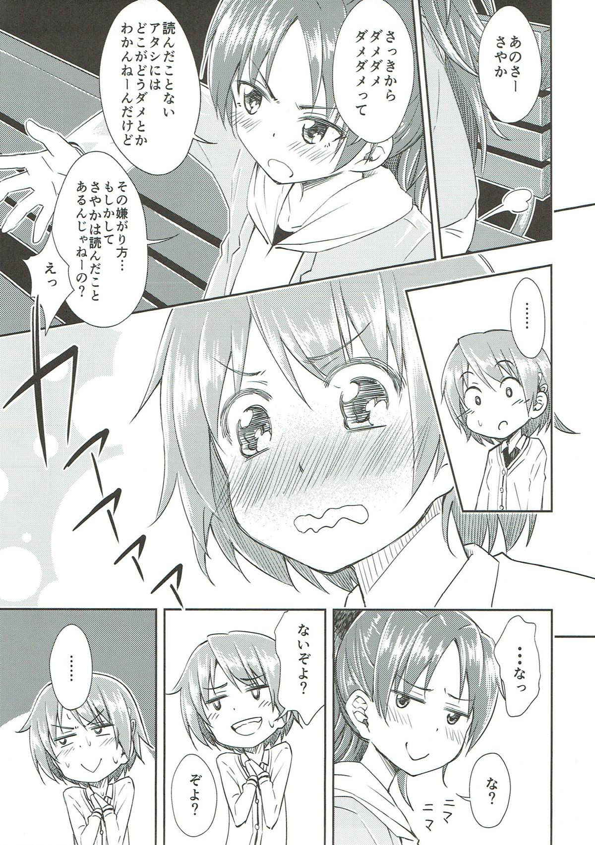 (SUPER23) [Fukazume Kizoku (Amaro Tamaro)] Lovely Girls' Lily Vol. 9 (Puella Magi Madoka Magica)