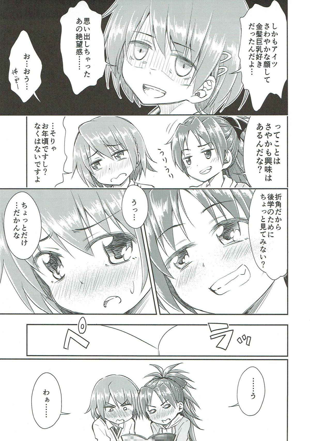 (SUPER23) [Fukazume Kizoku (Amaro Tamaro)] Lovely Girls' Lily Vol. 9 (Puella Magi Madoka Magica)