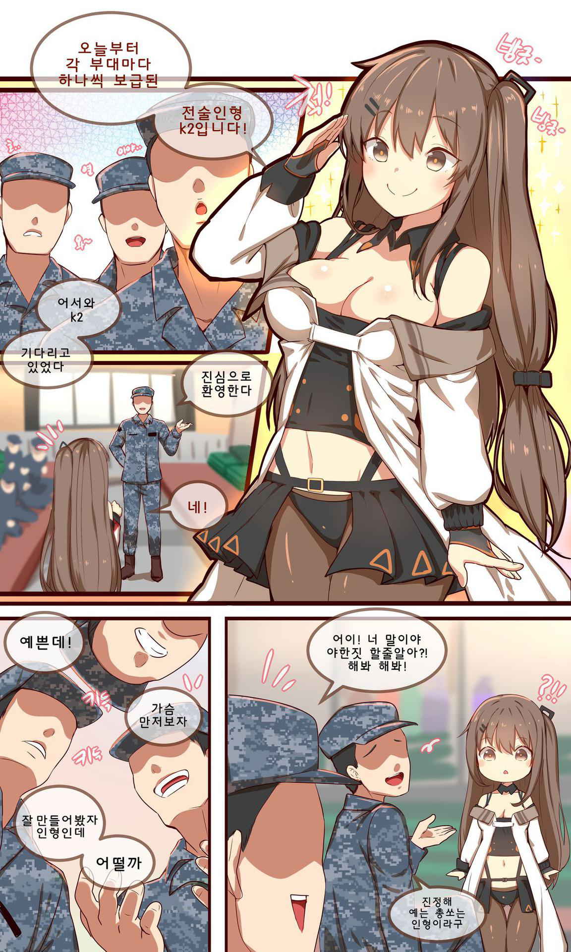 [yun-uyeon(ooyun)] How to use dolls 05 (Girls Frontline)