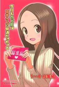 [Kakohimenoutuwa (Yuumazume)] Kyou mo Nishikata-kun wa Takagi-san ni Misukasareteru 1~4 Soushuuhen (Karakai Jouzu no Takagi-san)