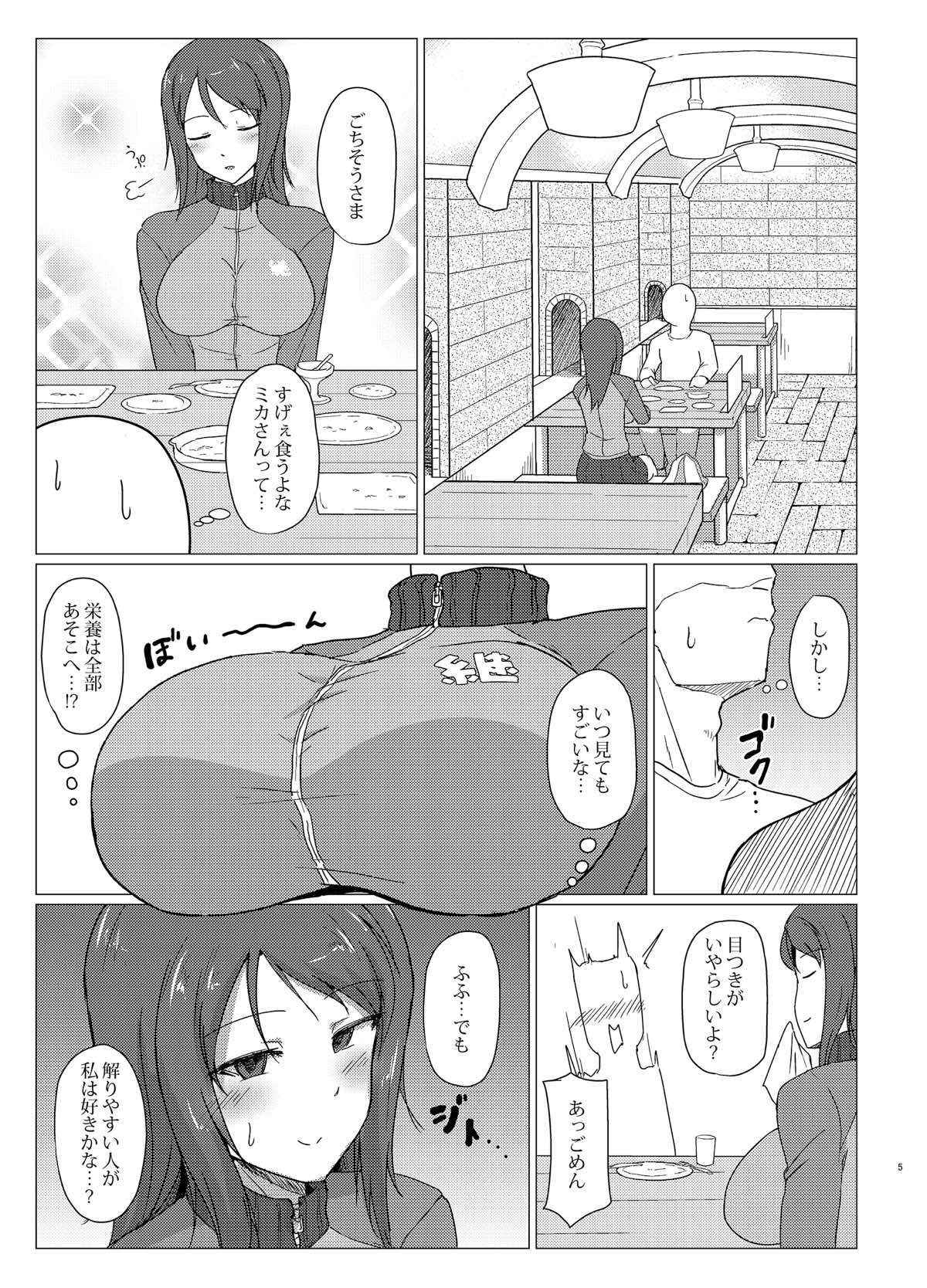 (C93) [Mucha Koubou (Muchabou)] Mika-san to Toilet Sex (Girls und Panzer)