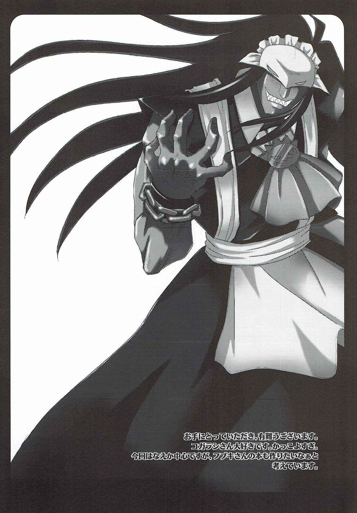 (SC40) [Nagiyamasugi (Nagiyama)] Chou Maid Guy  (Kamen no Maid Guy)