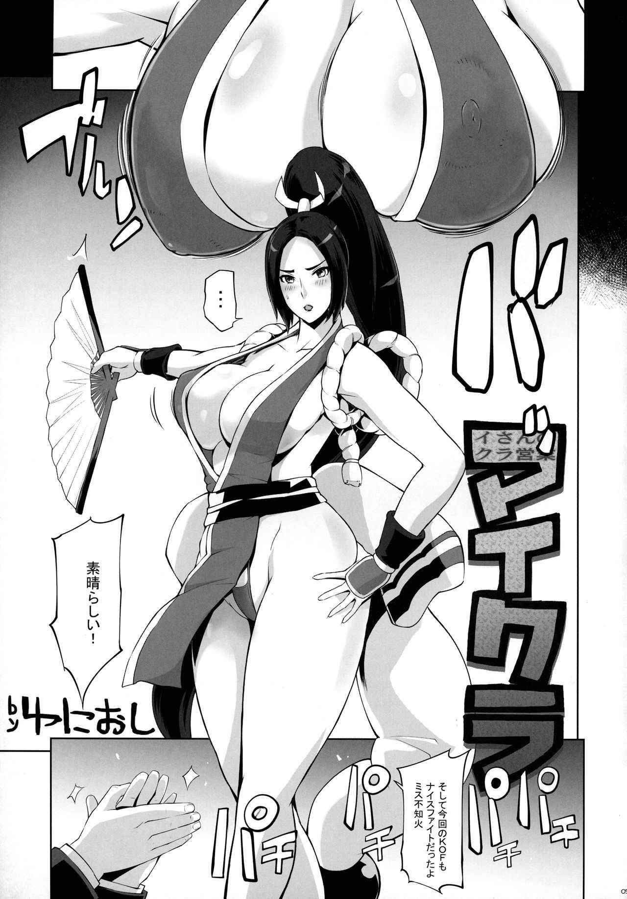 (C93) [YA-ZY (Yunioshi)] Maikura (King of Fighters)