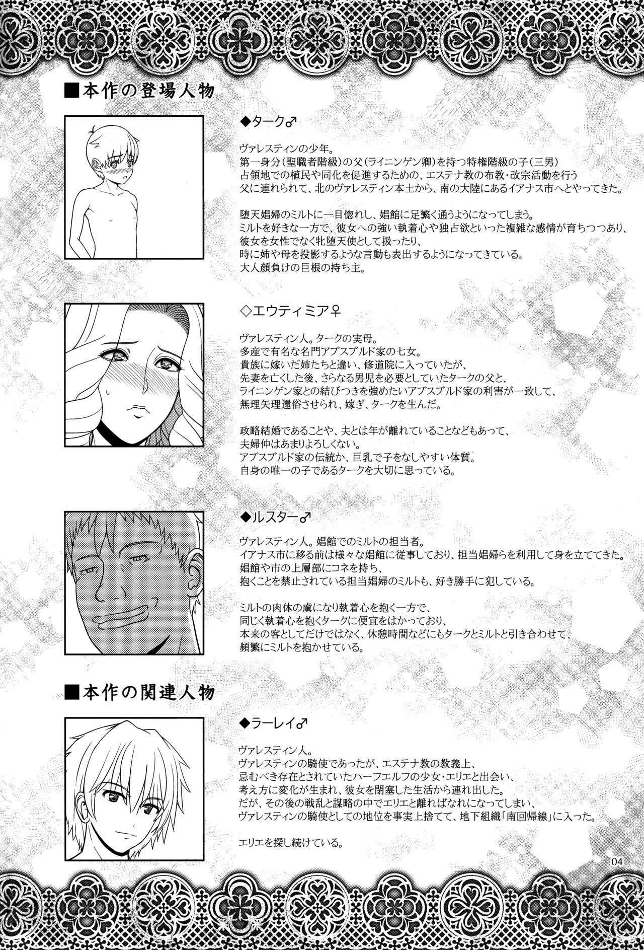 (C91) [Shoujo Kousaku (eltole)] El toiu Shoujo no Monogatari X7 | Story of an Elf Girl X7 [English] [Brolen+B.E.C. Scans]