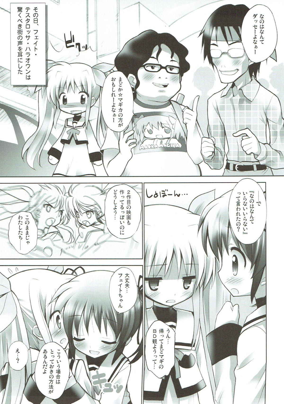 (C80) [Marchen Box (Various)] Nano Para 9 (Mahou Shoujo Lyrical Nanoha)