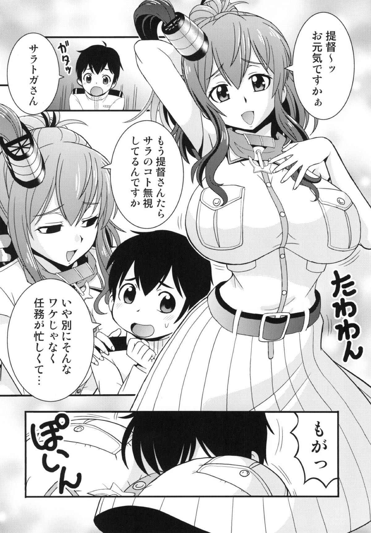 (Houraigekisen! Yo-i! 28Senme!) [Toraya (ITOYOKO)] Saratoga-san ga Tawawa shite ageru (Kantai Collection -KanColle-)