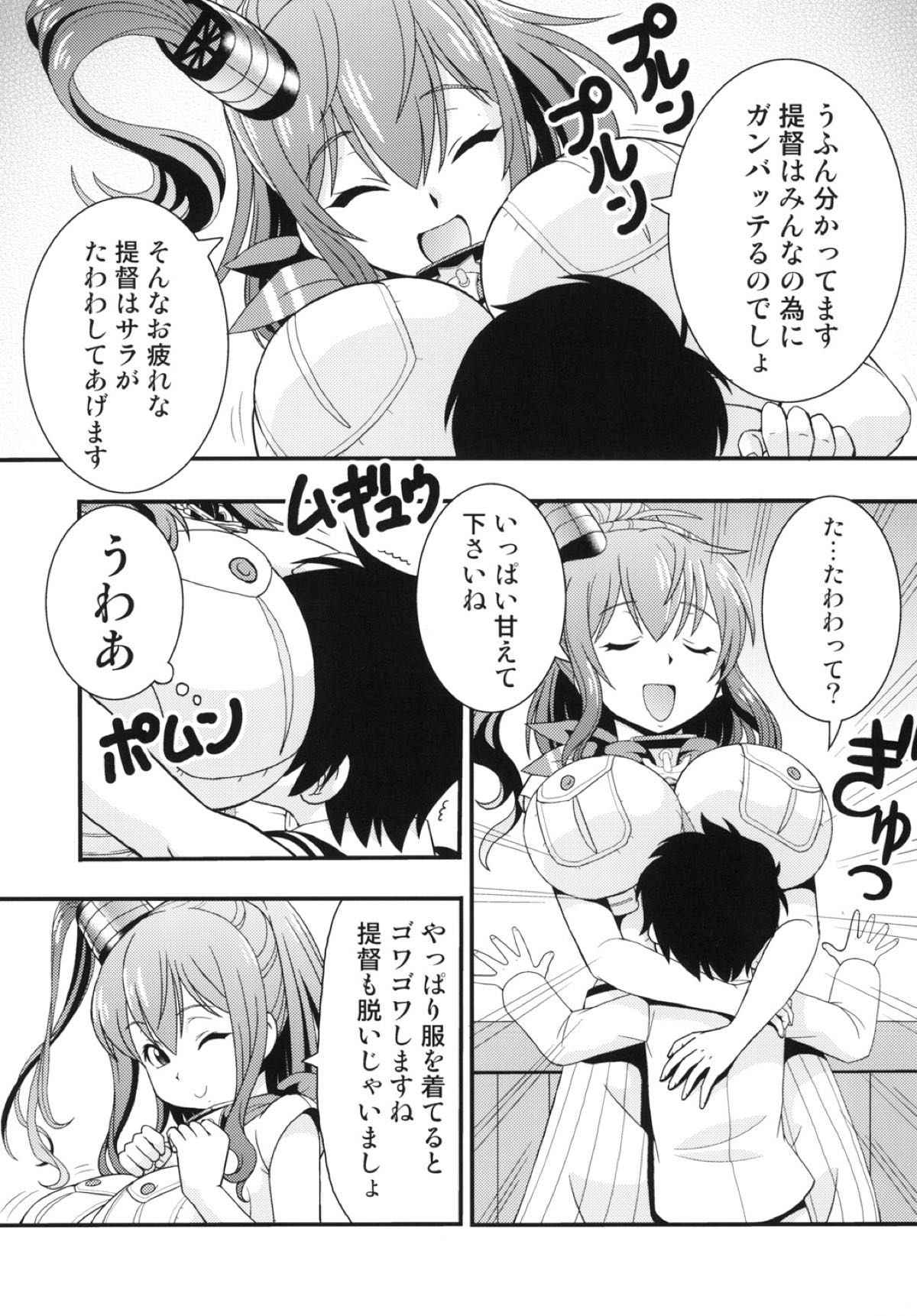 (Houraigekisen! Yo-i! 28Senme!) [Toraya (ITOYOKO)] Saratoga-san ga Tawawa shite ageru (Kantai Collection -KanColle-)