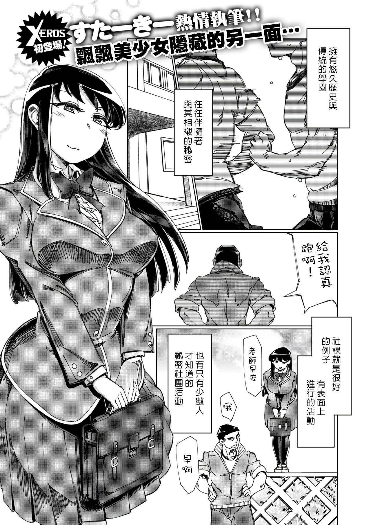 [Sturkey] Youkoso Chakuseibu (COMIC X-EROS #64) [Chinese] [最愛大屁屁x漢化組漢化組] [Digital]