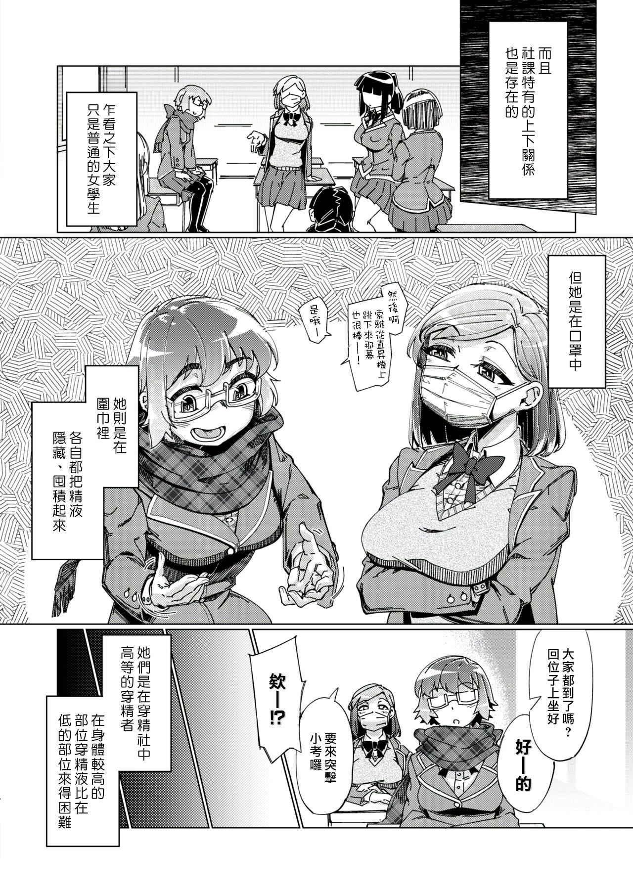 [Sturkey] Youkoso Chakuseibu (COMIC X-EROS #64) [Chinese] [最愛大屁屁x漢化組漢化組] [Digital]