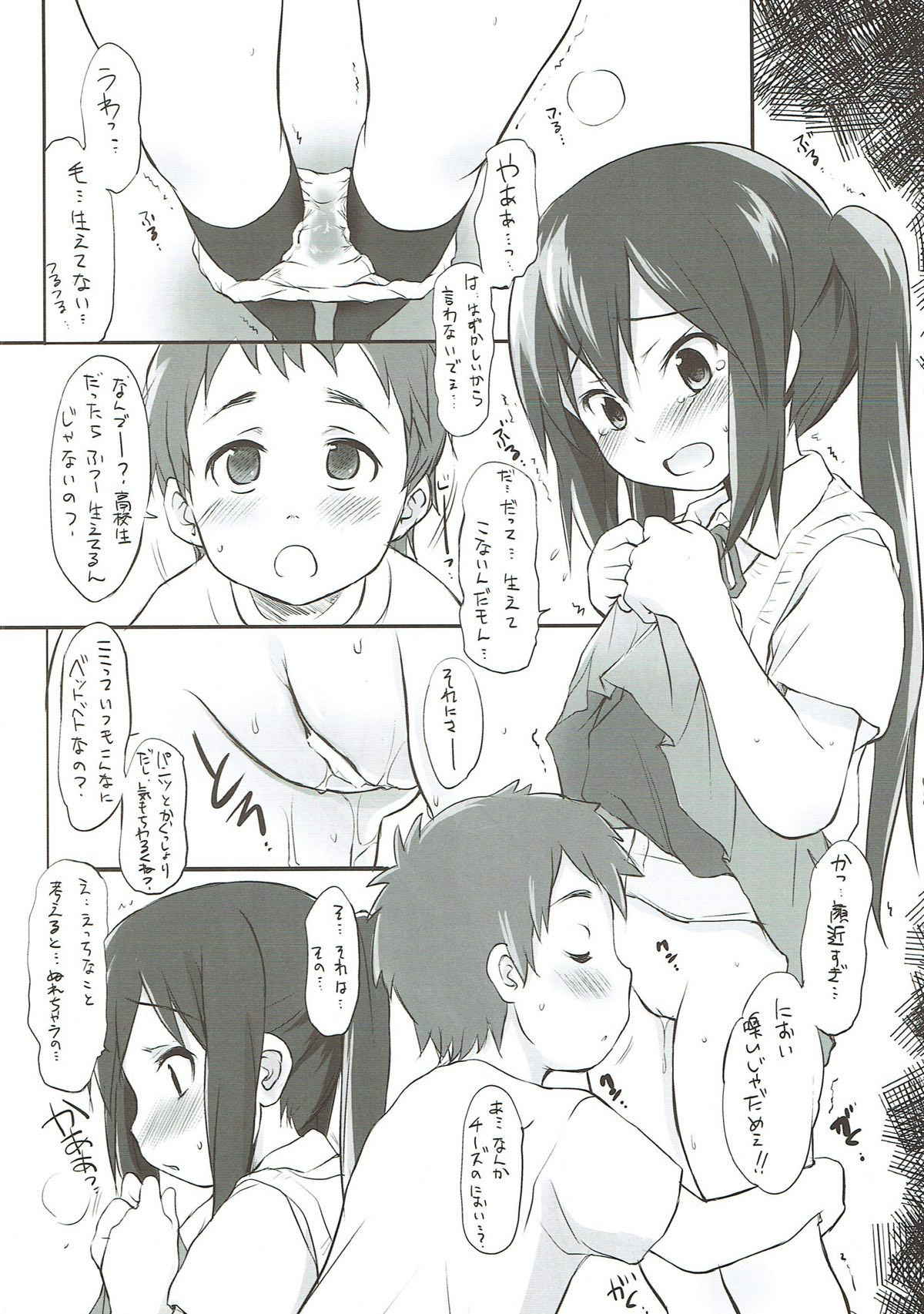 (C79) [Wancho-ke (Wancho)] Azunyan to! (K-ON!)