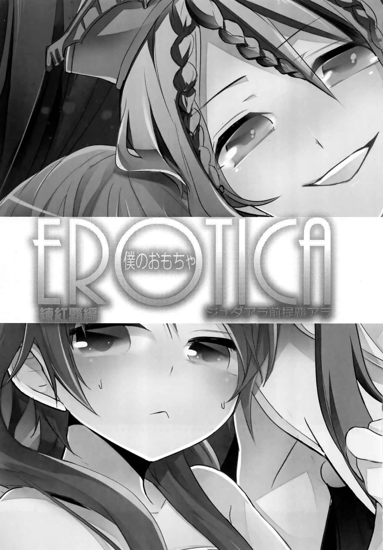 (SUPER21) [@SIMAPAN+ (Rikoko)] EROTICA Boku no Omocha (Magi: The Labyrinth of Magic)