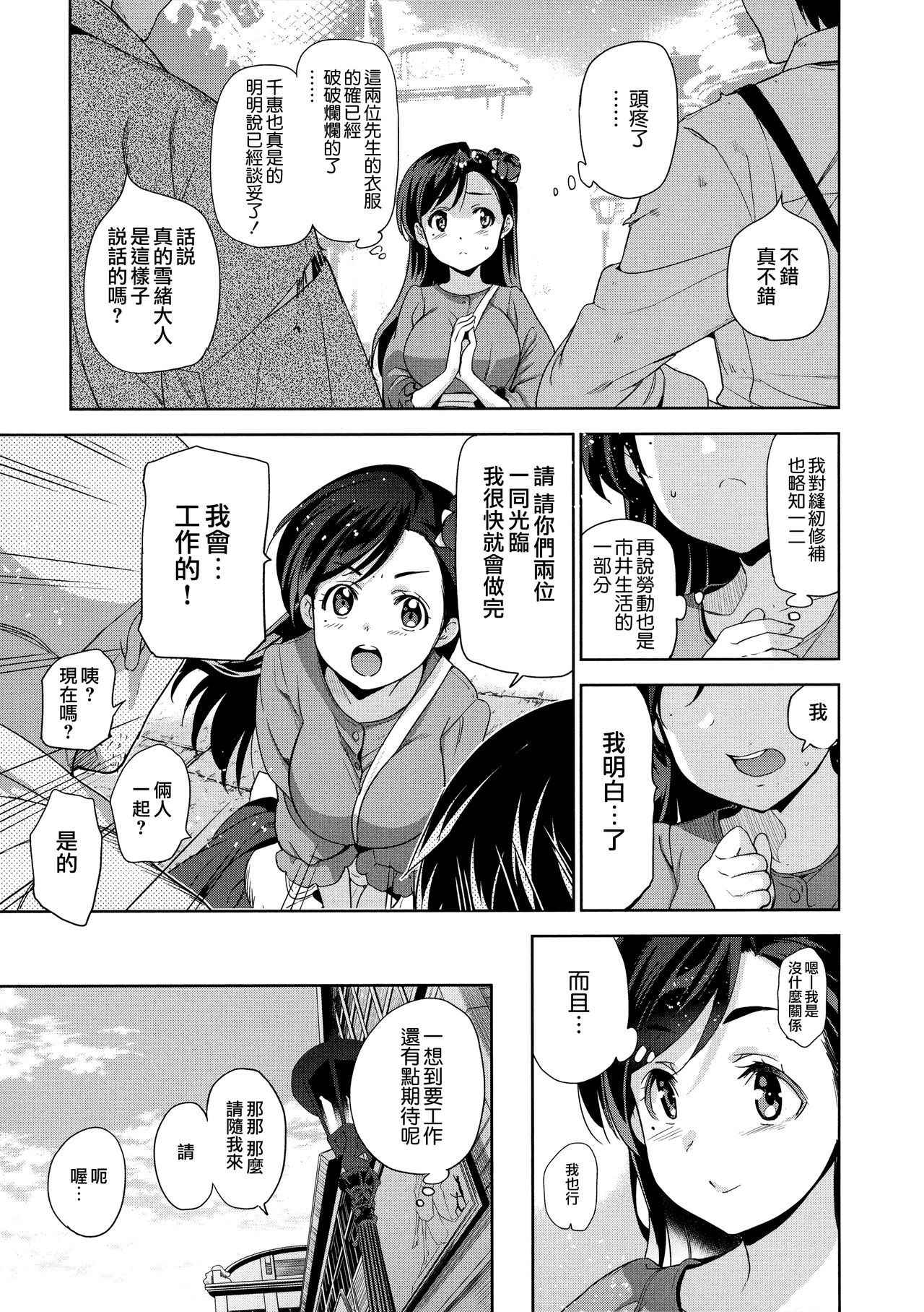 [Inue Shinsuke] Hime-sama Otoshi Ch. 1,5-6 [Chinese] [無邪気漢化組]