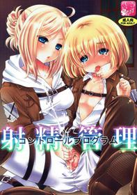 (C84) [Usubeniya (Usubeni Sakurako, Deshima Shin)] Shasei Kanri Control Program (Shingeki no Kyojin) [English] {Hennojin}