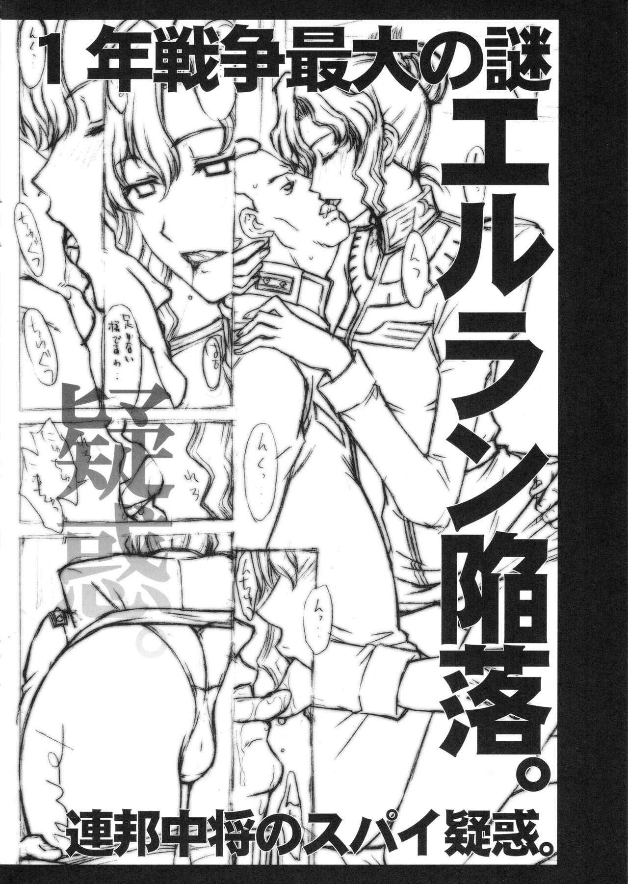 (C73) [Secret Society M (Kitahara Aki)] Jane Conty Taii Kaikoroku Tettaisen. (Mobile Suit Gundam Lost War Chronicles)