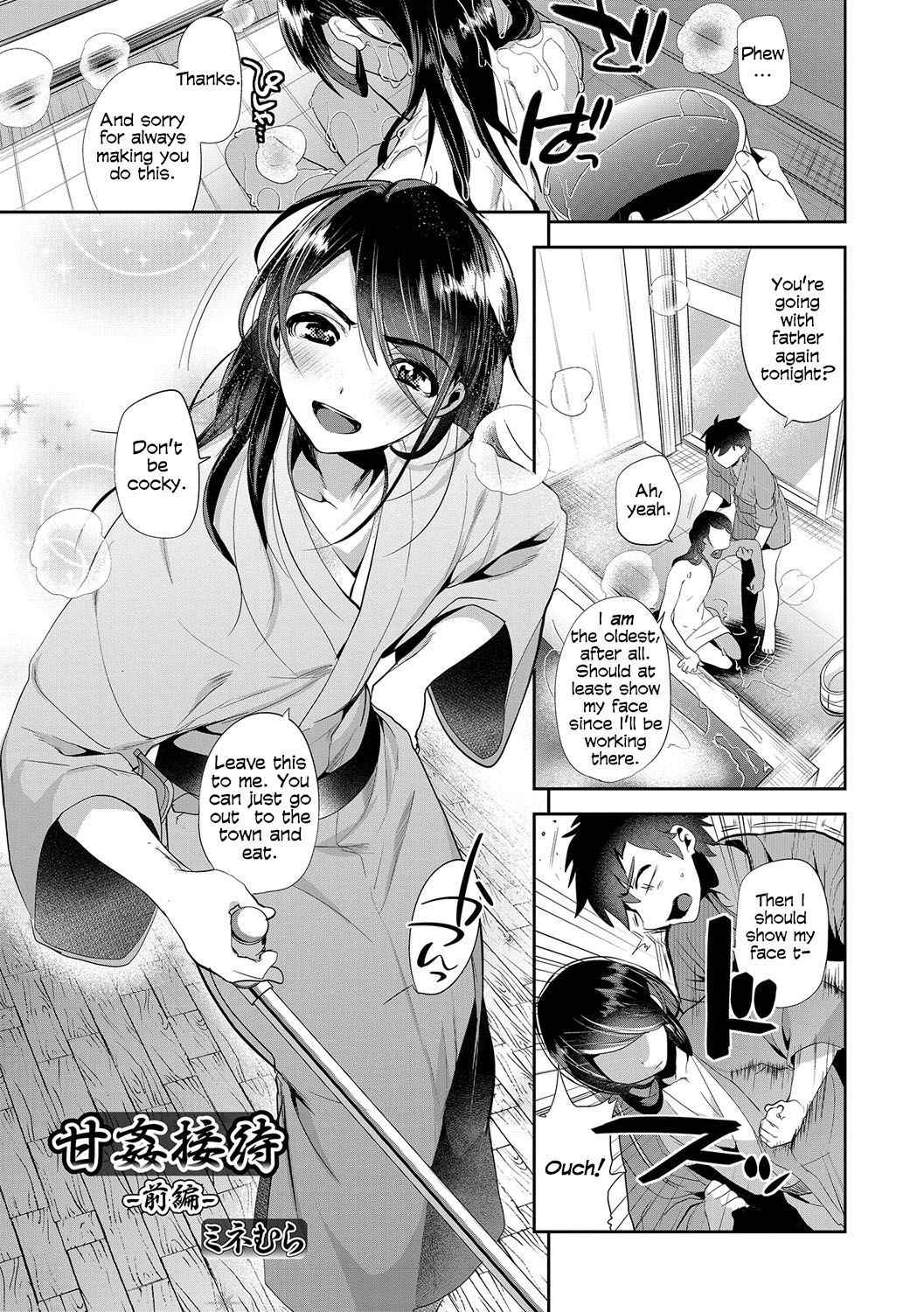 [Minemura] Amakan Settai -Zenpen- | Sweet Rape Reception - The First Half (Otokonoko Heaven's Door 5) [English] [Zero Translations] [Digital]