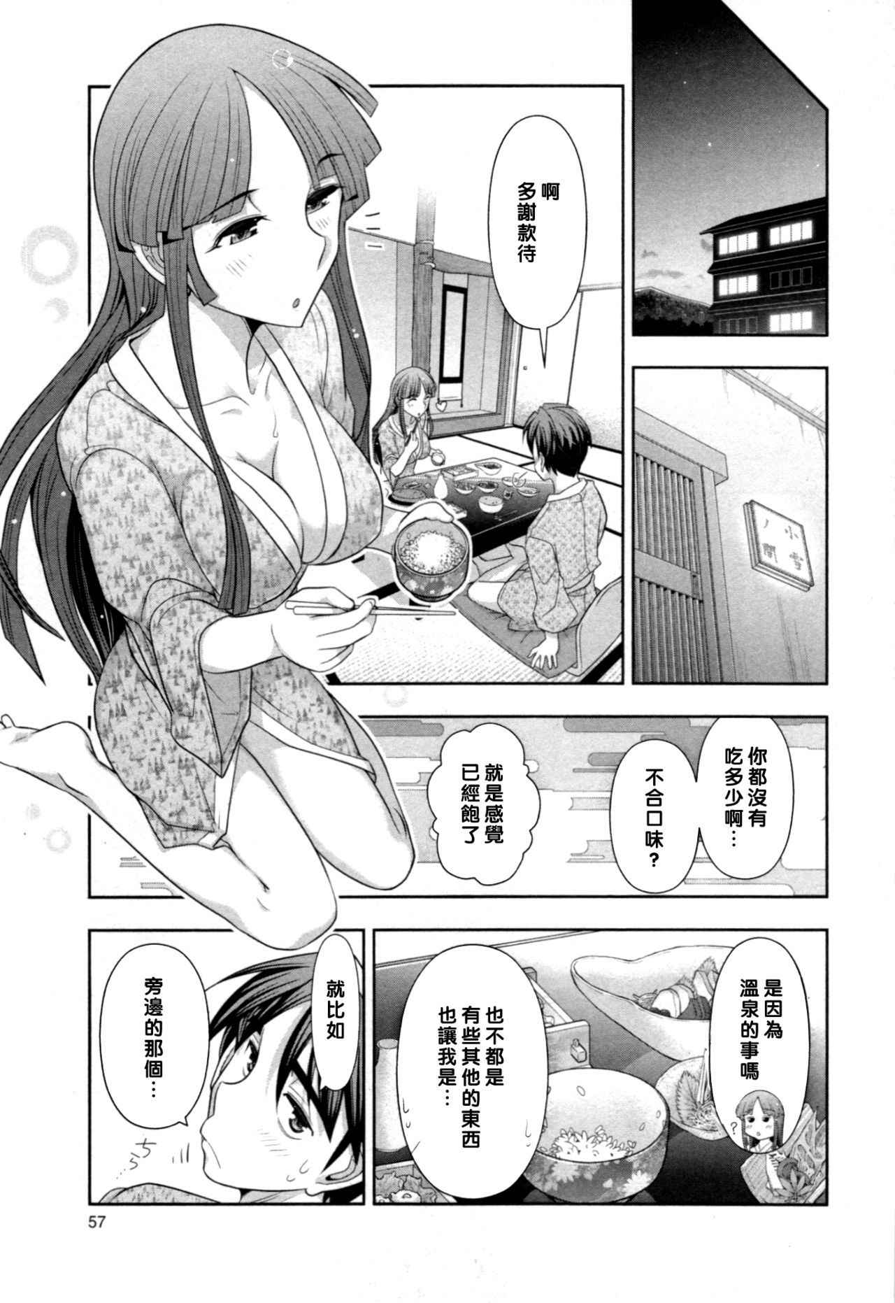 [Ohmi Takeshi] Haruko san no Niizuma Recipe Ch. 4 [Chinese] [黑条汉化]