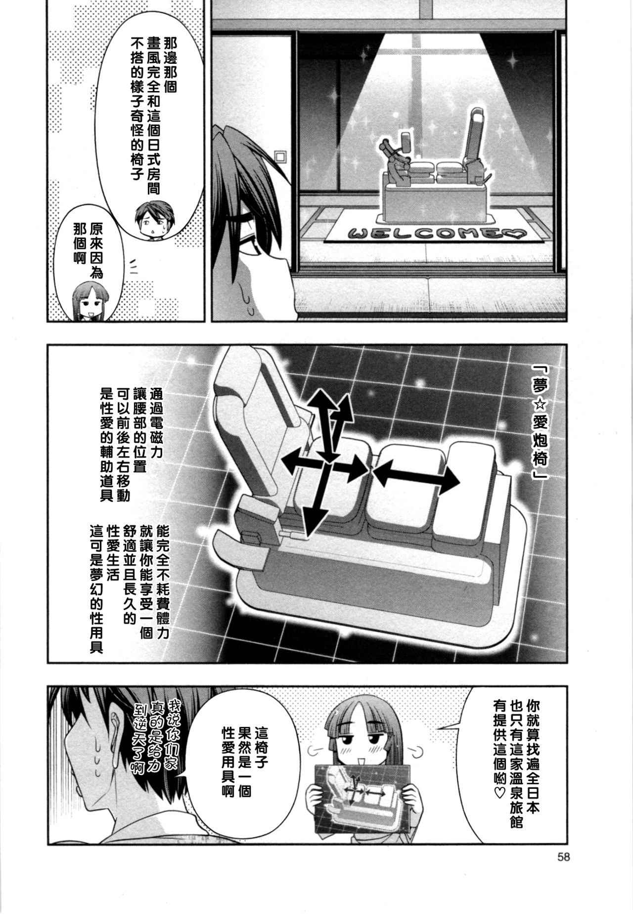 [Ohmi Takeshi] Haruko san no Niizuma Recipe Ch. 4 [Chinese] [黑条汉化]