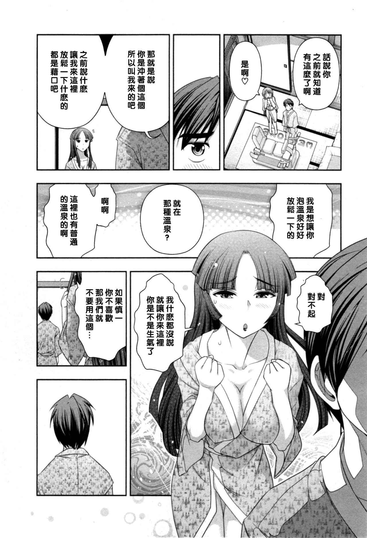 [Ohmi Takeshi] Haruko san no Niizuma Recipe Ch. 4 [Chinese] [黑条汉化]