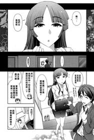 [Ohmi Takeshi] Haruko san no Niizuma Recipe Ch. 4 [Chinese] [黑条汉化]