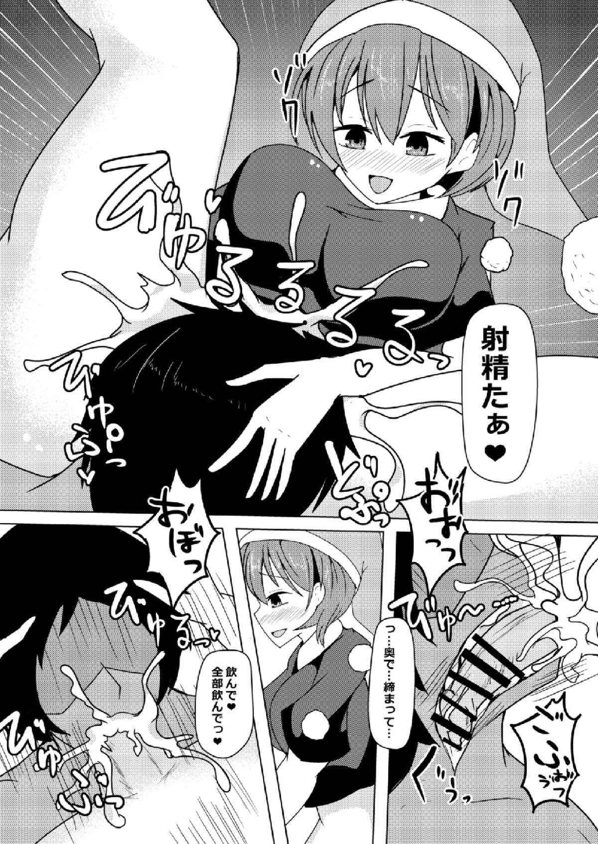 (Reitaisai 14) [Natsuji (Geji)] Hatsujouki no Doremy-san in Gyaku Anal Sareru Hon (Touhou Project)