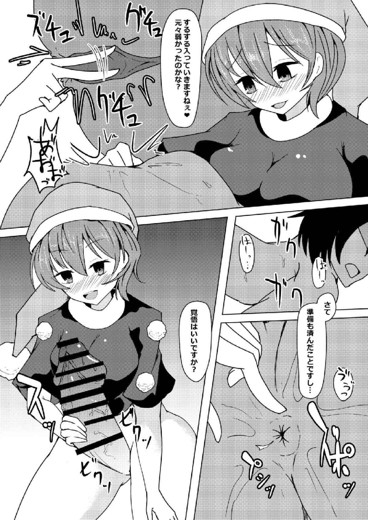 (Reitaisai 14) [Natsuji (Geji)] Hatsujouki no Doremy-san in Gyaku Anal Sareru Hon (Touhou Project)