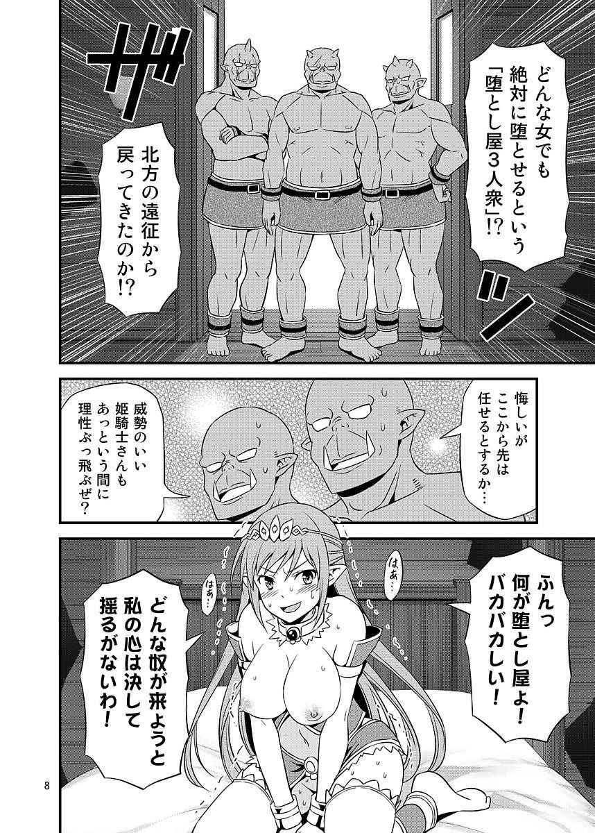 [Yudokuya (Tomokichi)] Zettai ni Ochinai Himekishi Elf VS Donna Onna demo Otosu Orc Gundan [Digital]