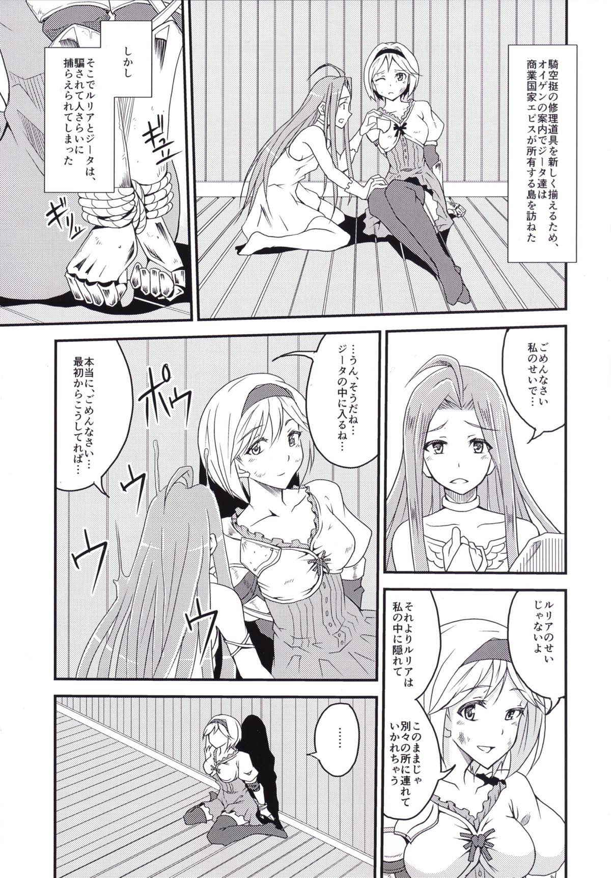 (C89) [Libya Cuckoo (Kuroki Akiba)] Futari dake no Himitsu (Granblue Fantasy)