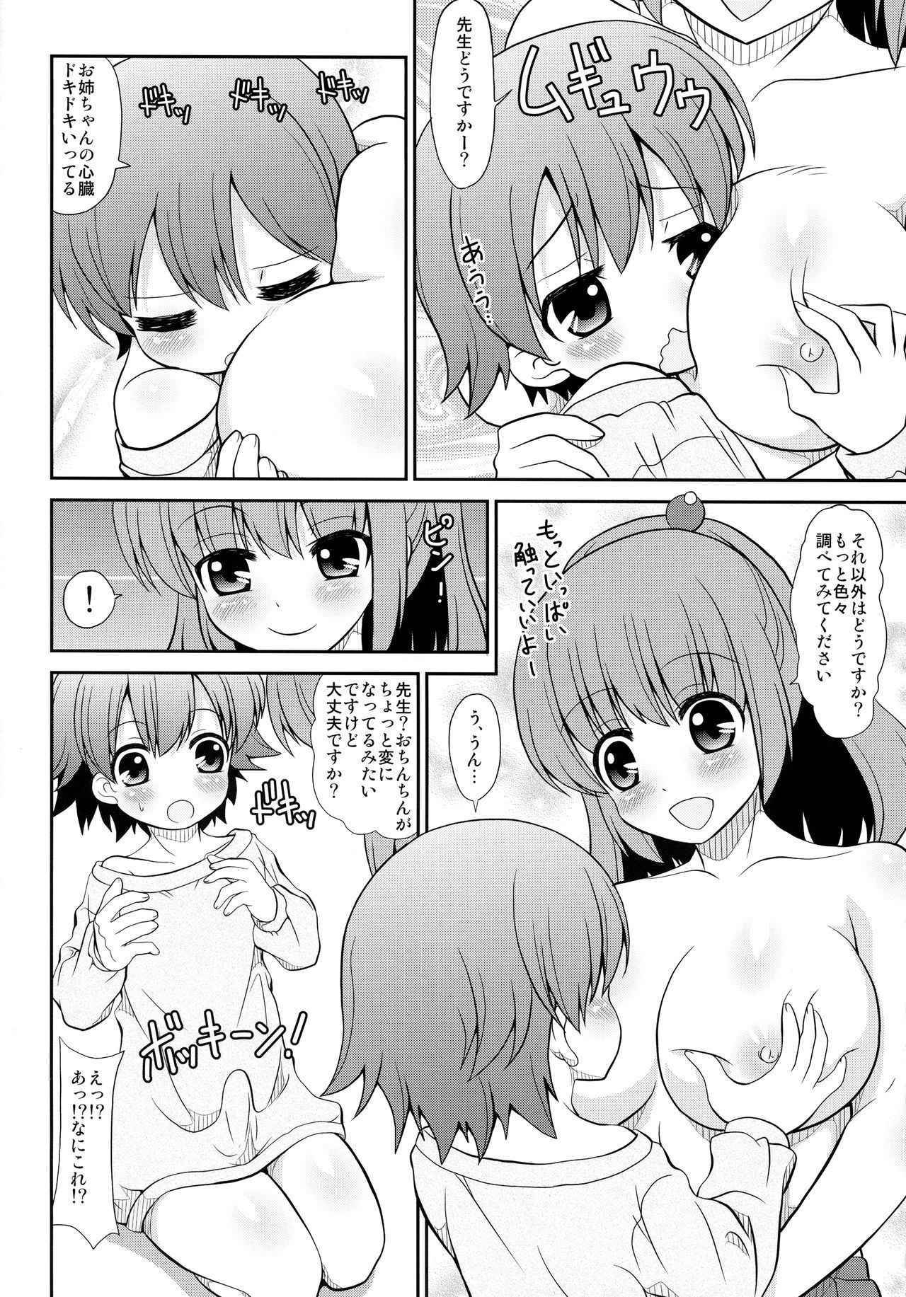 (C85) [Joji Panchu Uriba (emina)] Onee-chan ni Oisha-san Gokko Sarechatta Boku