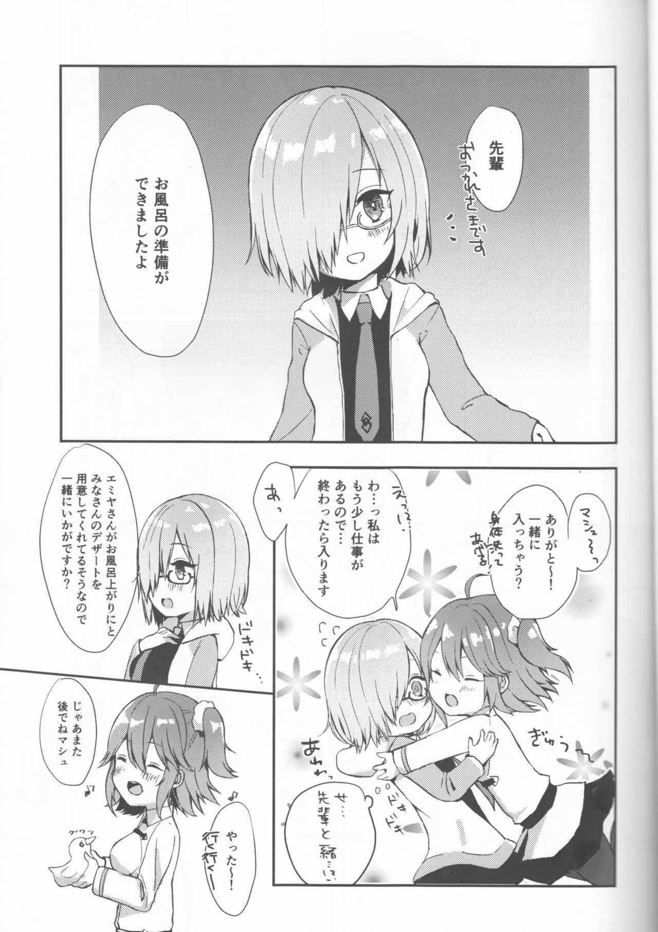 (Dai 11-ji ROOT4to5) [Oyasumi DISCO (Ameno Ringo)] Ofuro de Hatsu XXX (Fate/Grand Order)