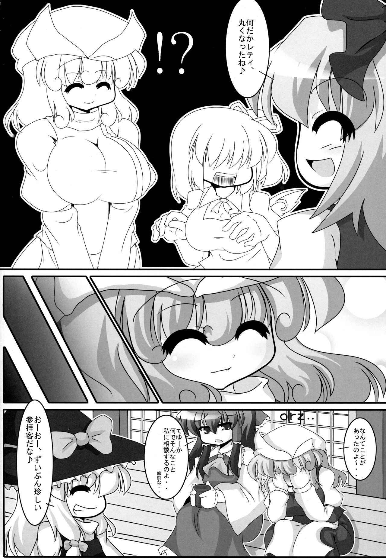 (SC50) [Mousouzoku no Soukutsu (chyaramu)] Yaseyou yo! Letty-san (Touhou Project)