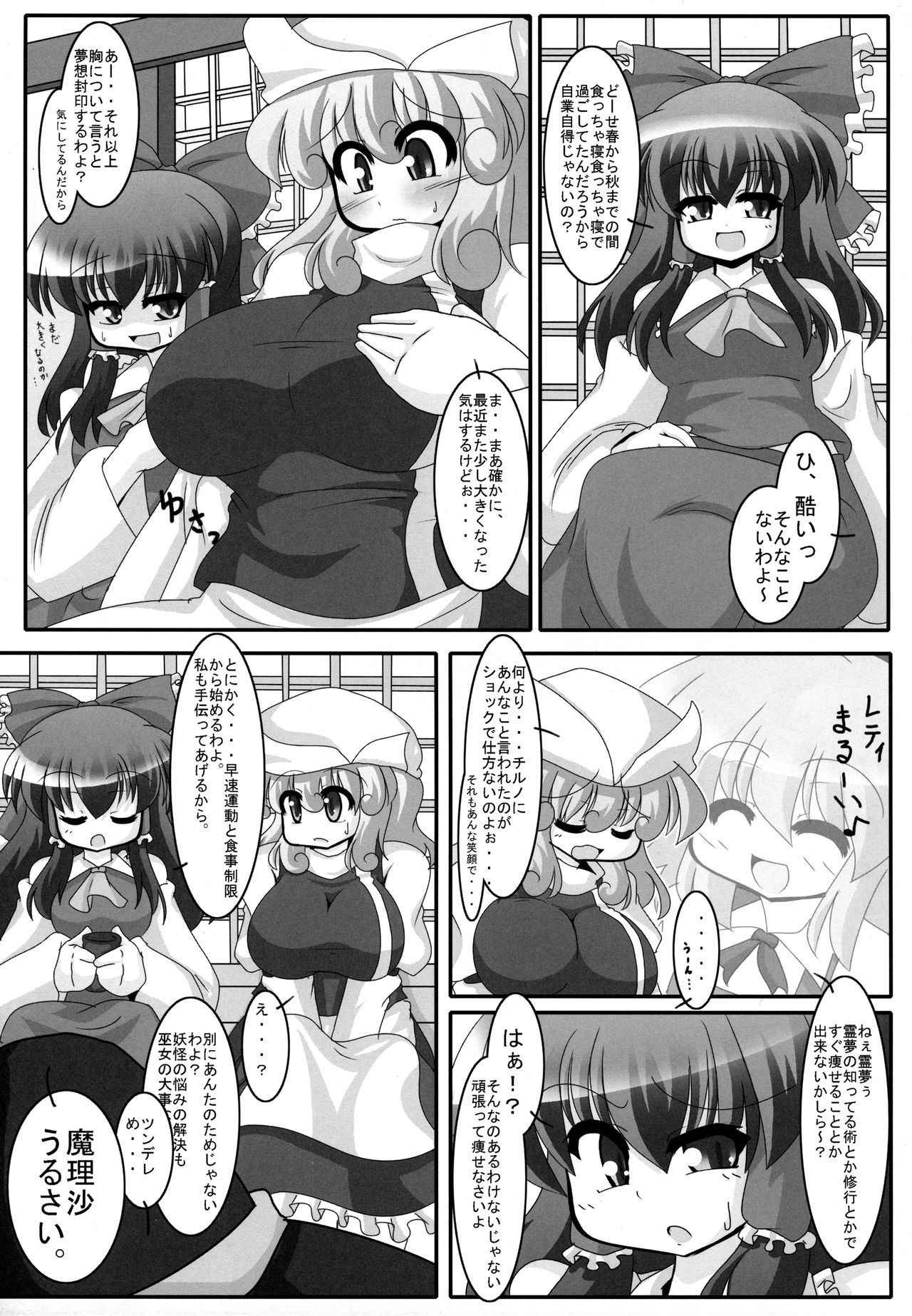 (SC50) [Mousouzoku no Soukutsu (chyaramu)] Yaseyou yo! Letty-san (Touhou Project)