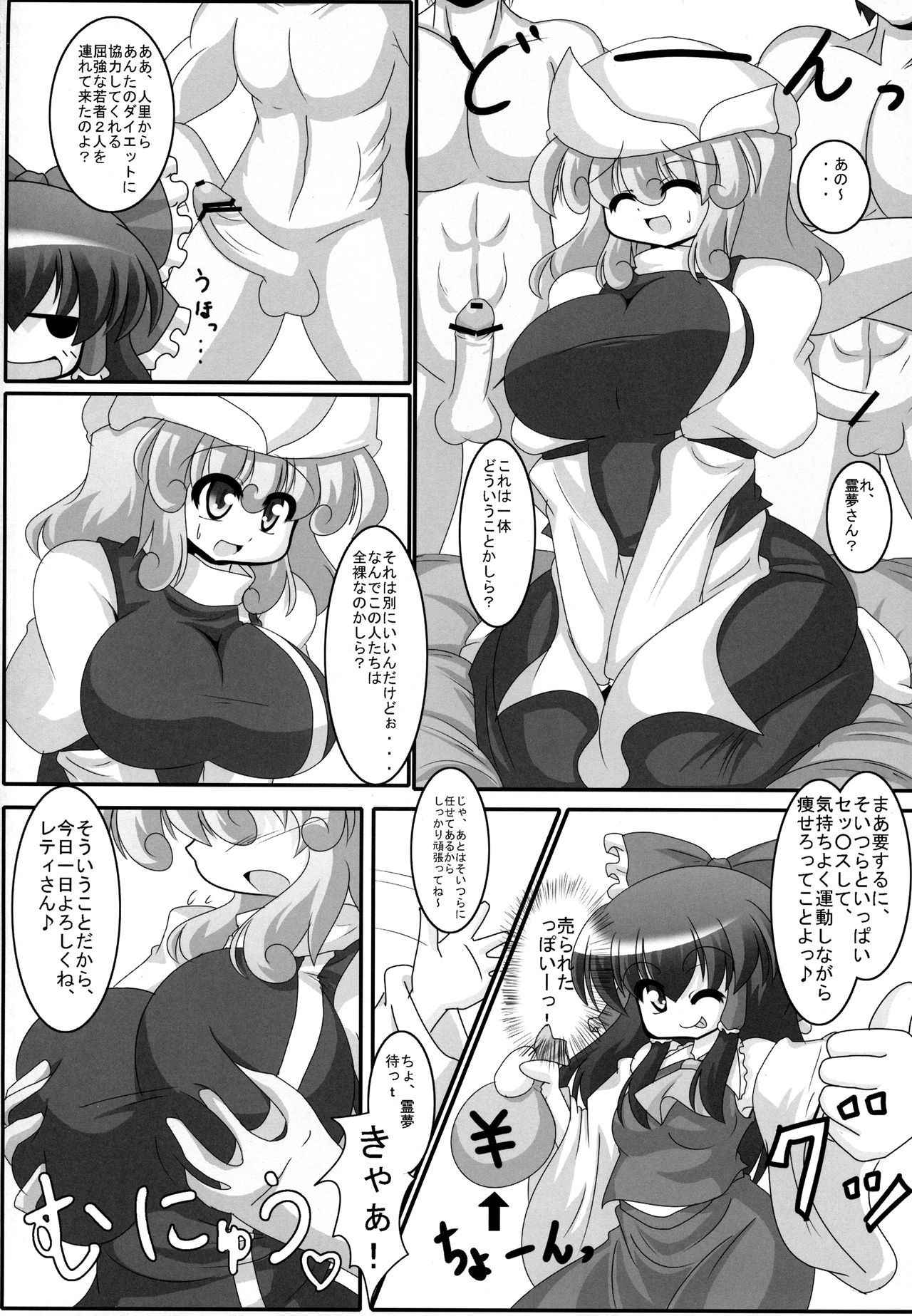 (SC50) [Mousouzoku no Soukutsu (chyaramu)] Yaseyou yo! Letty-san (Touhou Project)