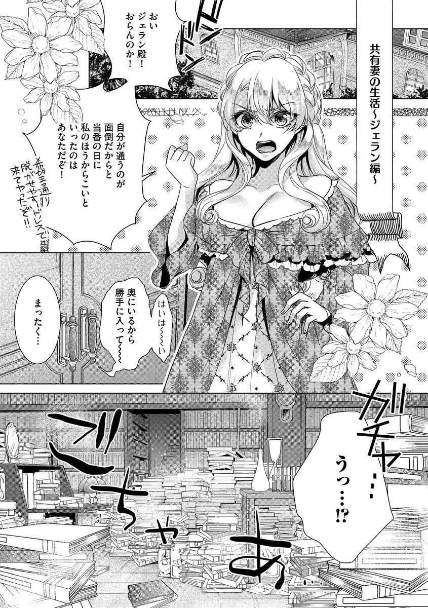 [Saotome Mokono] Kyououji no Ibitsu na Shuuai ~Nyotaika Knight no Totsukitooka~ Ch. 9 [Digital]