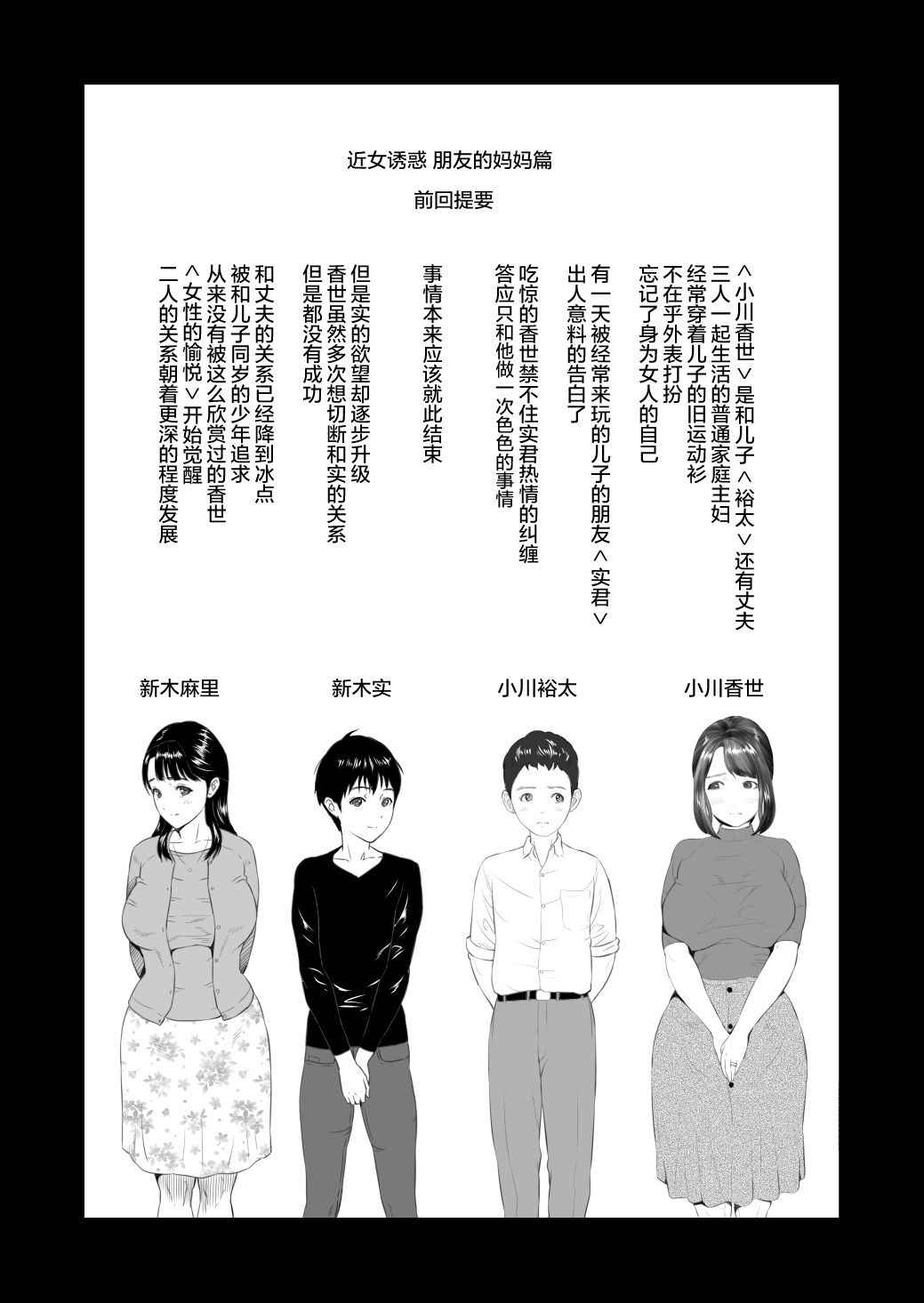 [Hyji] Kinjo Yuuwaku Daisandan -Tomodachi no Okaa-san Hen- Chuuhen [Chinese] [丧尸汉化]