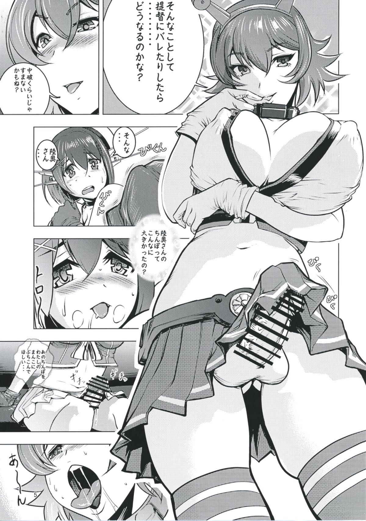 (Futaket 12.5) [studio FNG (yass)] Maya to Mutsu to Are to Sore to (Kantai Collection -KanColle-)