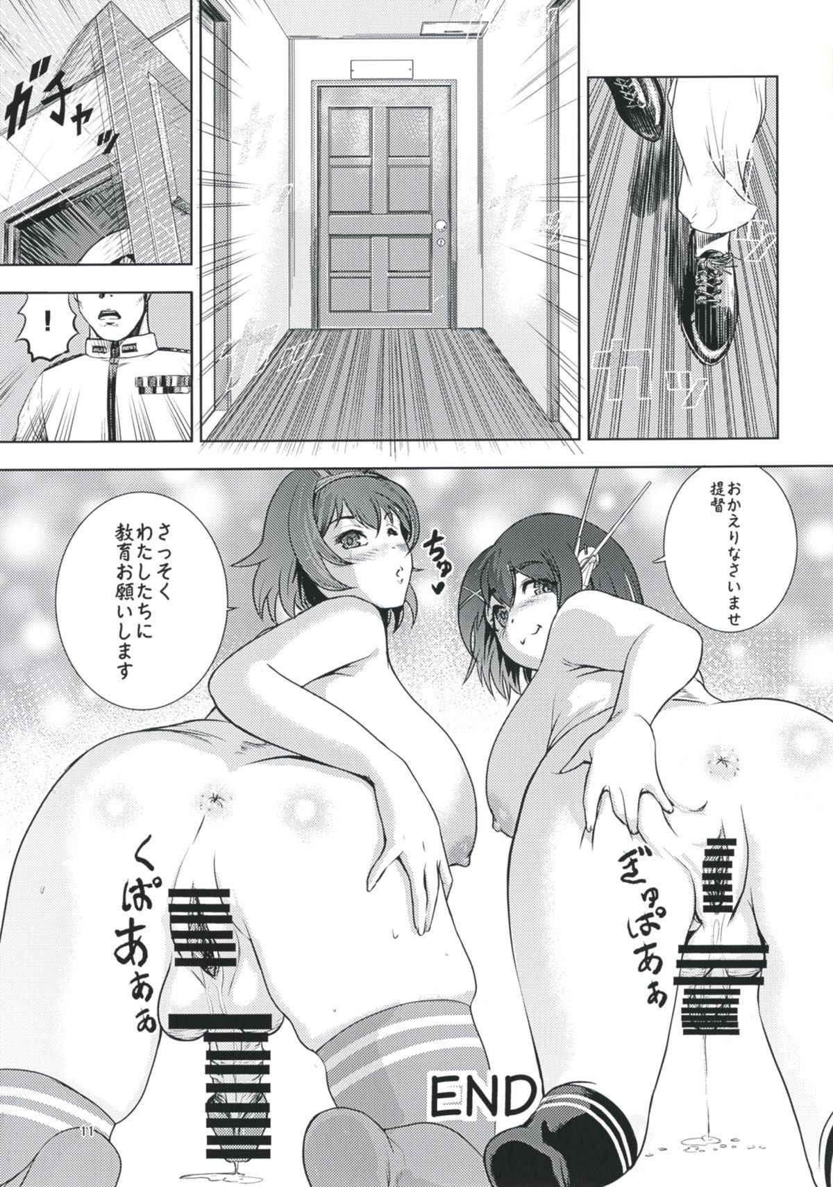 (Futaket 12.5) [studio FNG (yass)] Maya to Mutsu to Are to Sore to (Kantai Collection -KanColle-)