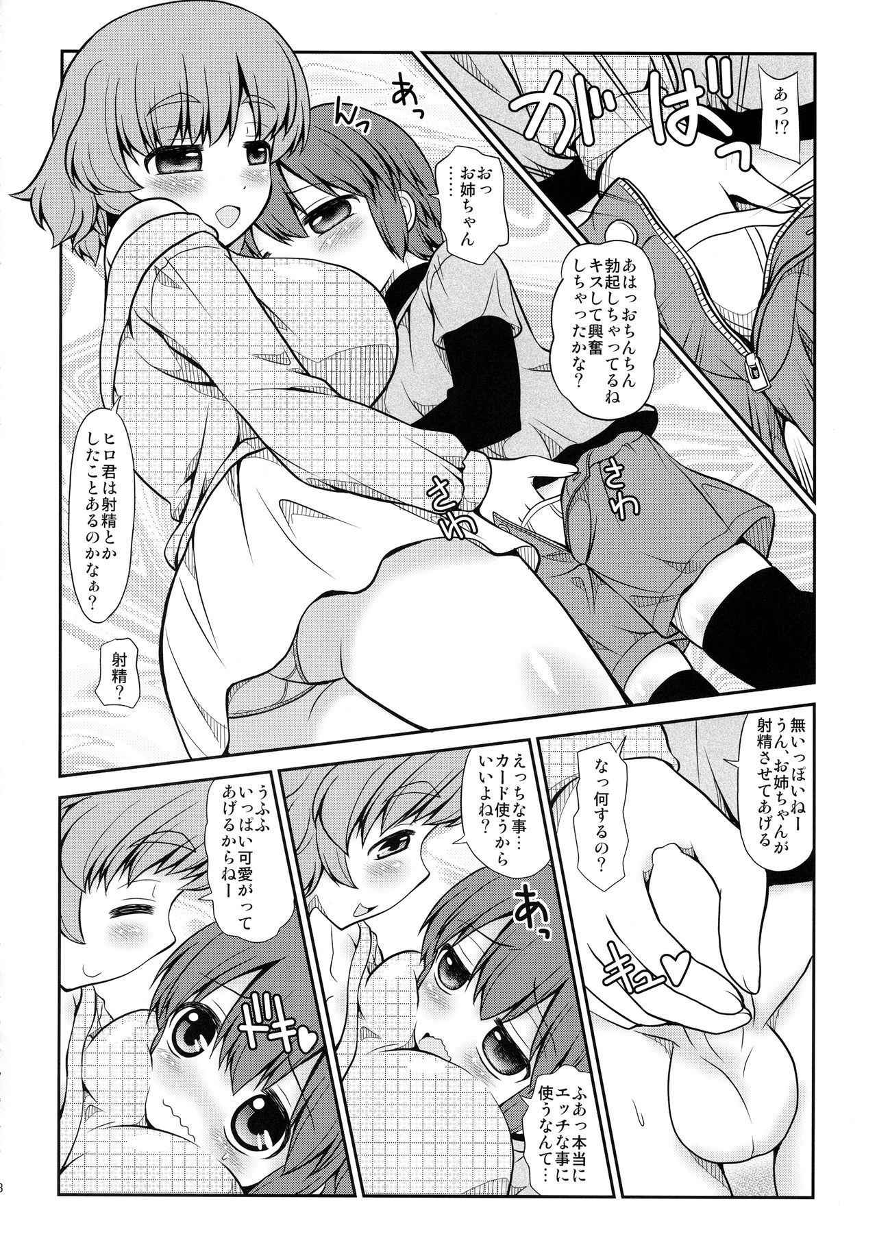 (C87) [Joji Panchu Uriba (emina)] Onee-chan no Otanjoubi ni Osowarechatta Boku