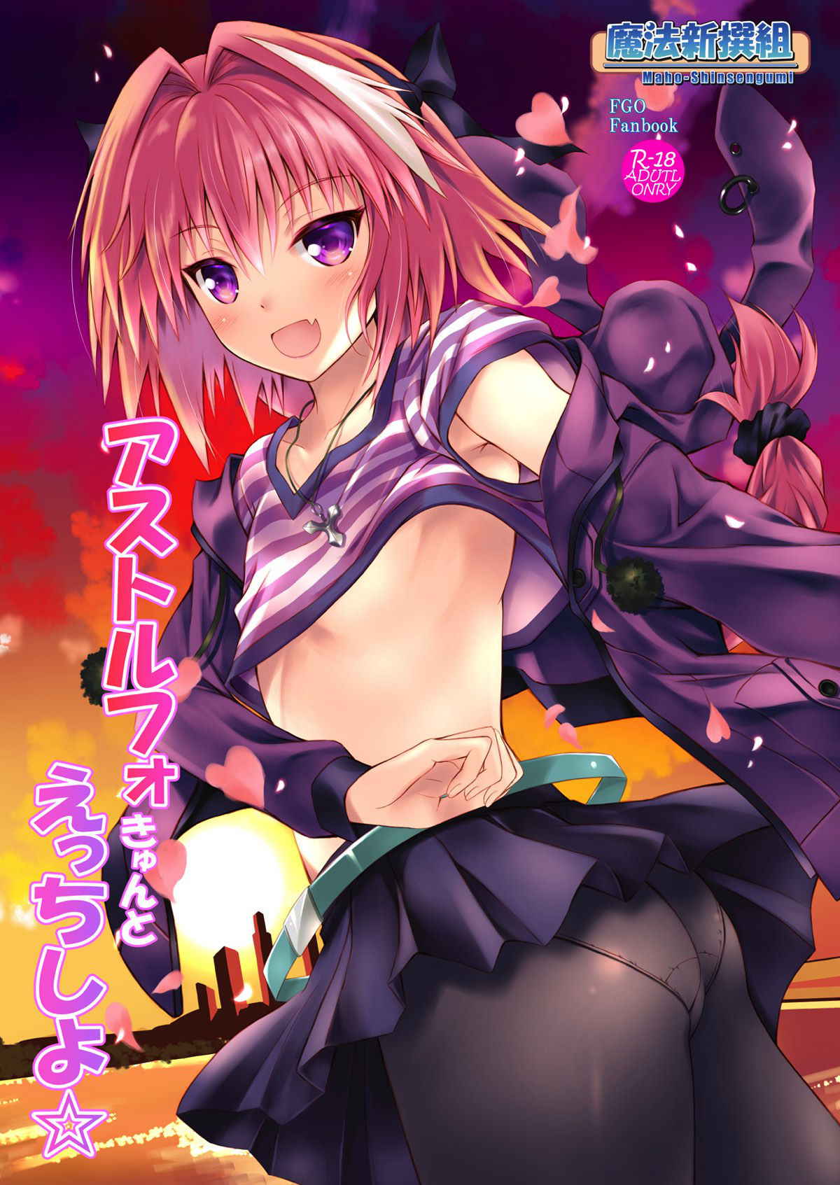 (C93) [Maho-Shinsengumi (Kouzuki Ichika)] Astolfo-kyun to Ecchi shiyo☆ (Fate/Grand Order)