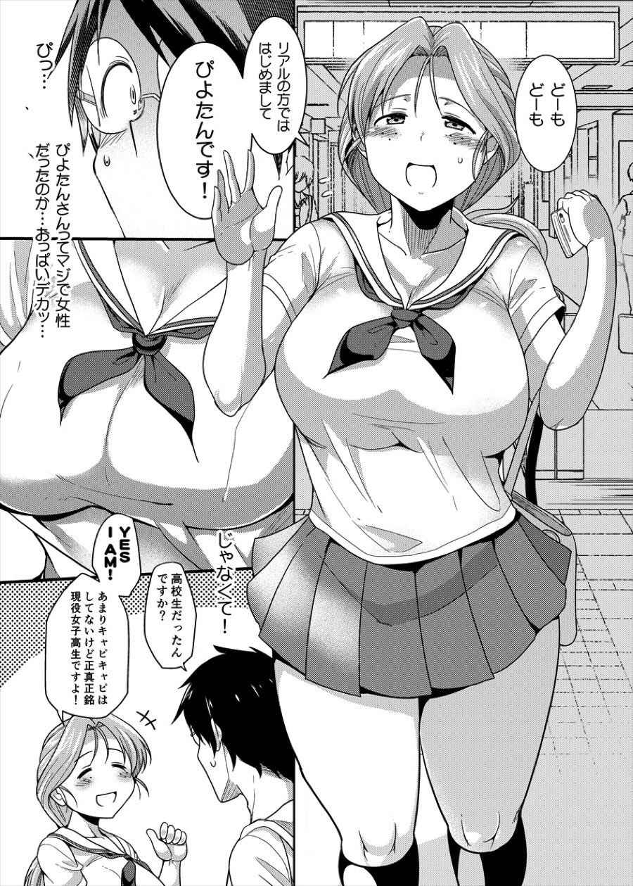 (C91) [TK Jesus (Takeyama Shimeji)] Piyotan-san to Sashiofu (Girls und Panzer)